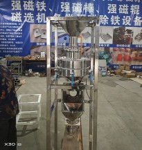 振動(dòng)定量給料旋轉除鐵器